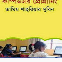 Computer Programming Ebook Bangla Books Free