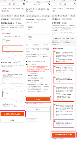 転出理由を選択