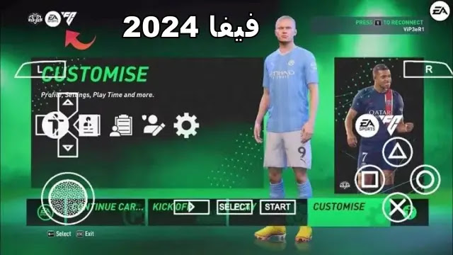 تحميل فيفا 2024 PPSSPP