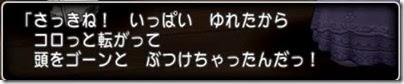 dqx_20150506_tyouri01