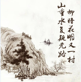 Lưu Kham Hưng 劉欽興 Liễu Am Hoa Minh 柳暗花明