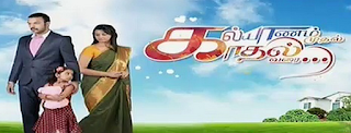 Kalyanam Mudhal Kadhal Varai 28-07-15 Vijay Tv Serial 28.07.15