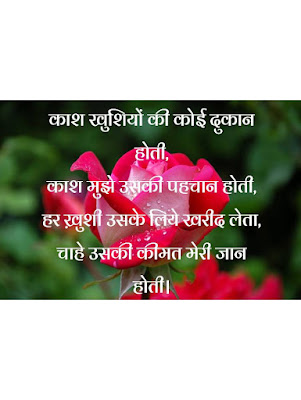 Love shayari,. Love shayari images.