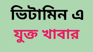 গর্ভবতী মহিলার খাদ্য তালিকা,গর্ভবতী মহিলার খাবার,৩ মাসের গর্ভবতী মায়ের খাবার তালিকা,গর্ভবতী মায়ের কি কি খাবার খাওয়া উচিত না,গর্ভবতী মহিলাদের খাবার,গর্ভবতী মহিলার খাদ্য তালিকা,গর্ভবতী মহিলাদের খাবার তালিকা,গর্ভবতী মায়ের খাবার তালিকা,গর্ভাবস্থায় কি কিটো ডায়েট করা যাবে,