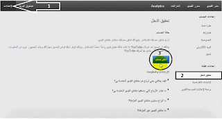 شرح مصور لطريقة التسجيل في youtube partner بدون تغير البروكسي 