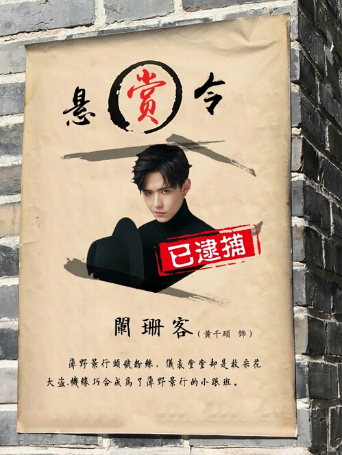 Lost Promise China Web Drama