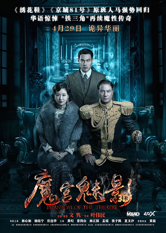 Phantom of the Theater China Movie