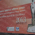 சிறந்த ஊடகவியளர்களுக்கான விருது வழங்கள் 2014- படங்கள்