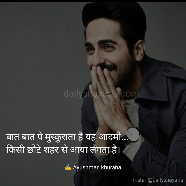 Ayushman Khurana shayaris