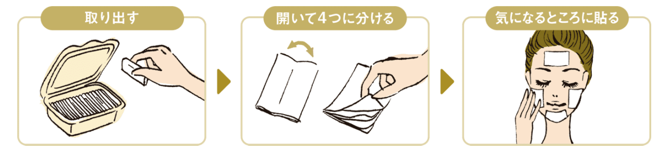 ピタッと密着コットンパックの使い方