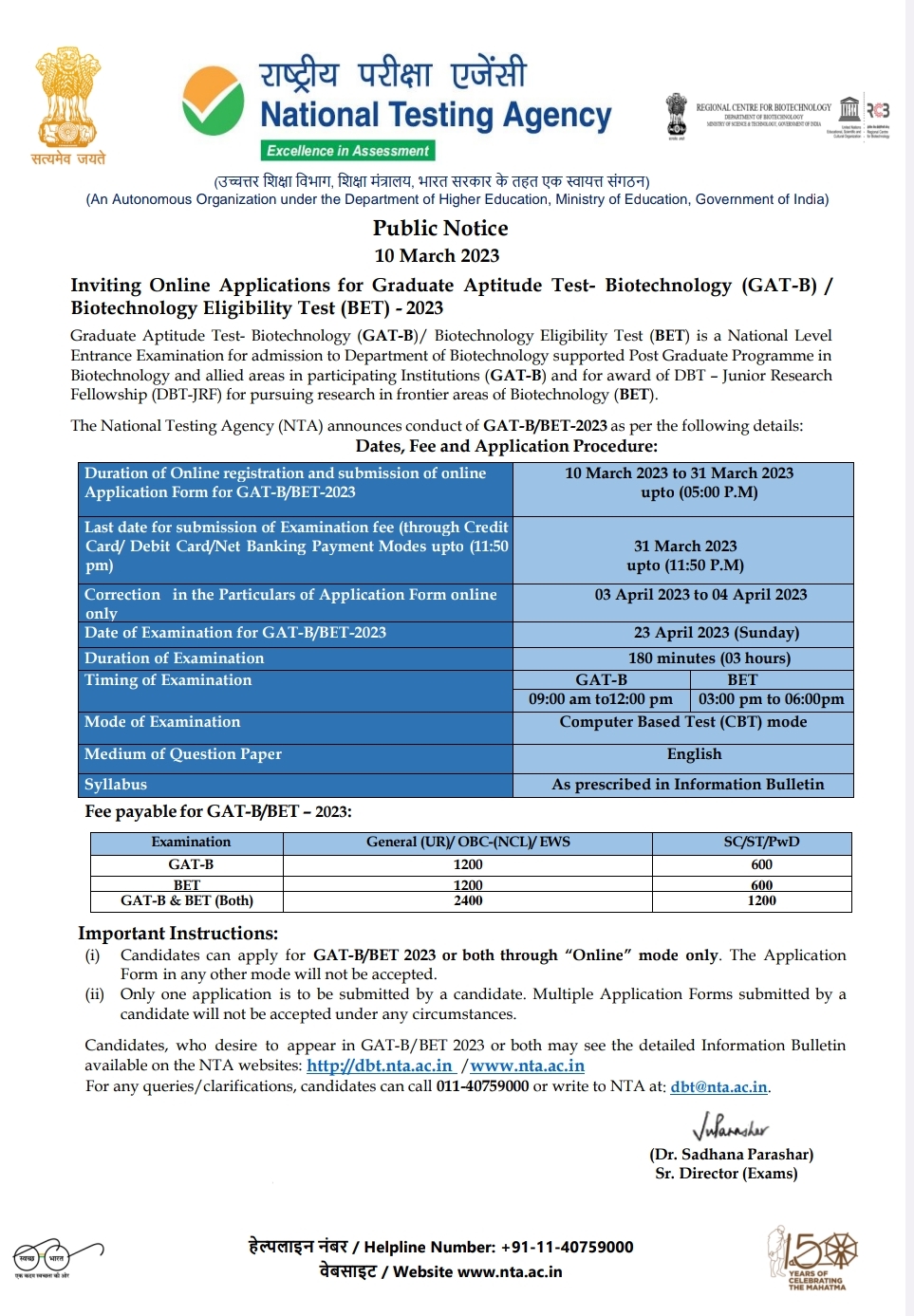 inviting-online-applications-for-graduate-aptitude-test-biotechnology-gat-b-biotechnology