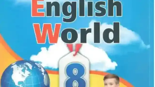 كتاب المنار لمنهج انجليش وورلد English world 8 للصف الثاني الاعدادى الترم الثاني 2023