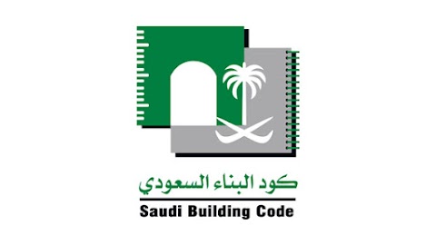 ما هو الكود السعودي للمباني