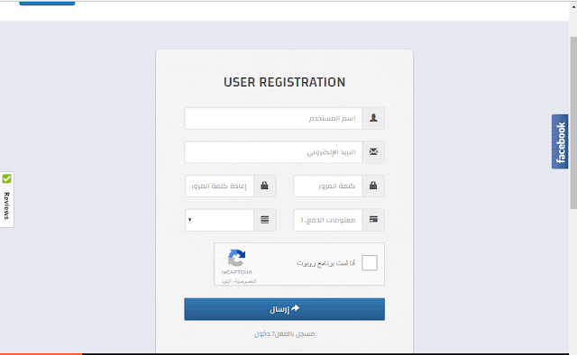 شرح كامل عن موقع file-upload وطريقة التسجيل فيه