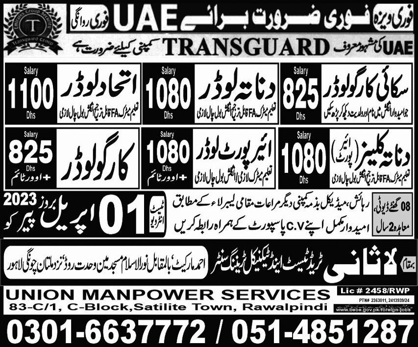 Lasani Trade Test & Technical Training Center Airlines Jobs In Abu Dhabi 2024