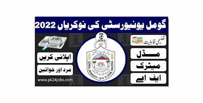 Gomal University Jobs 2022 – Today Jobs 2022