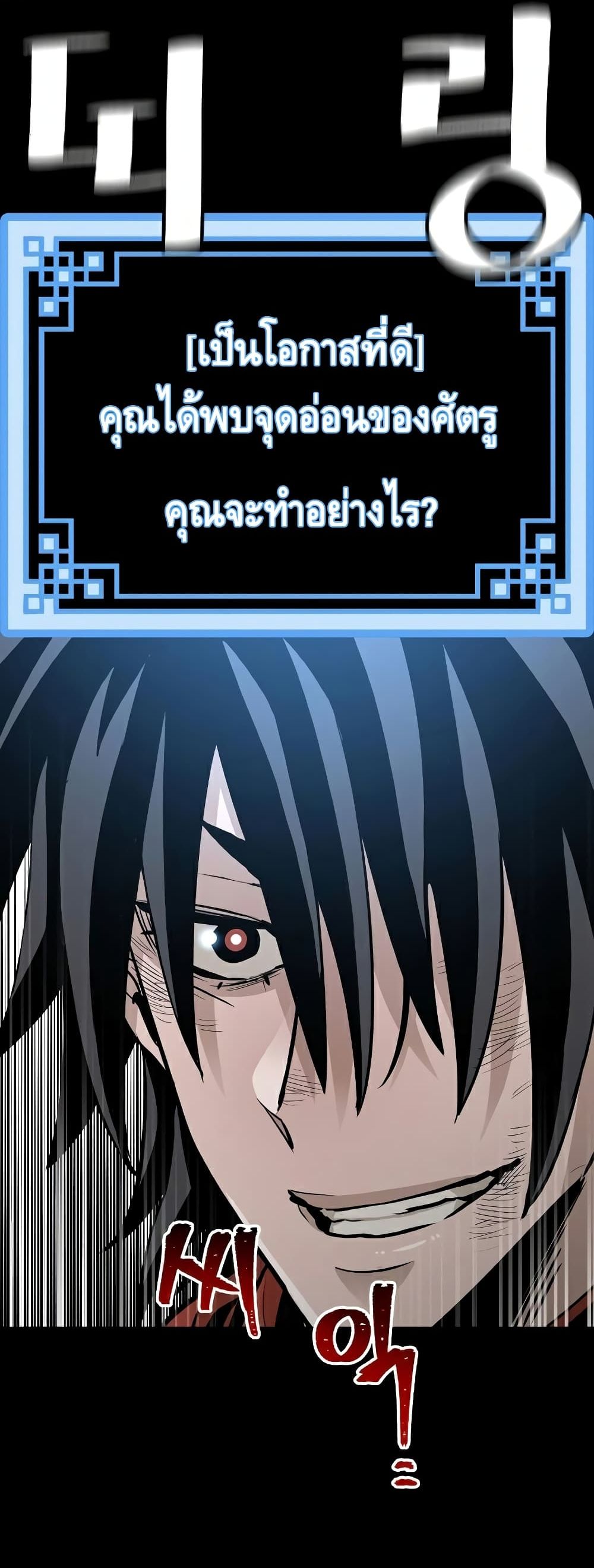 Heavenly Demon Cultivation Simulation - หน้า 10