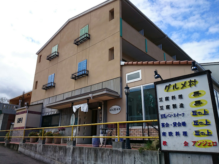 りょくの日記 豆腐工房 無 奇跡の豆腐チーズケーキ 短角和牛レアローストビーフ丼