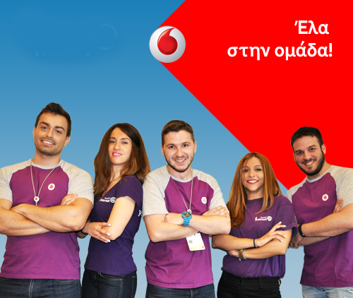 Πρόσληψη υπαλλήλου στο κατάστημα Vodafone Ναυπλίου