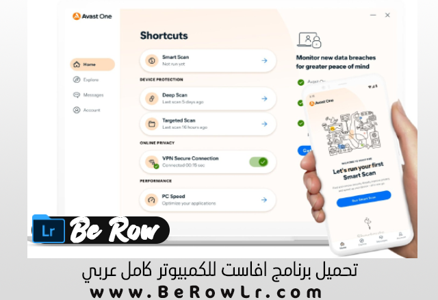 طريقة تحميل افاست للكمبيوتر Avast