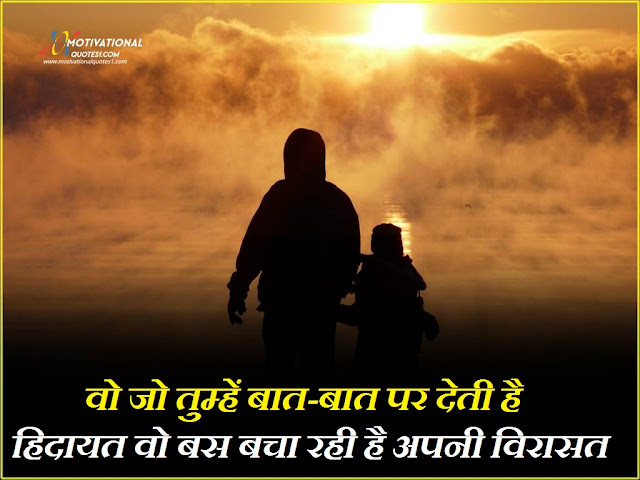 Virasat Quotes Images Hindi || विरासत कोट्स इमेजेस हिंदी