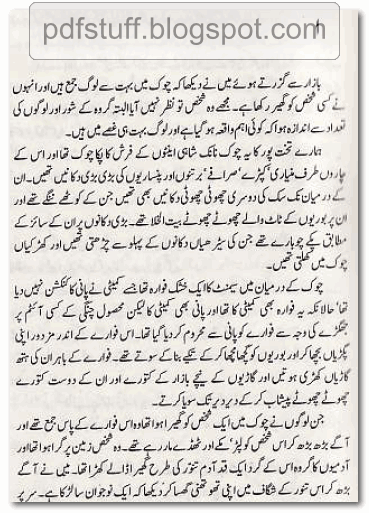 first page of khail tamasha