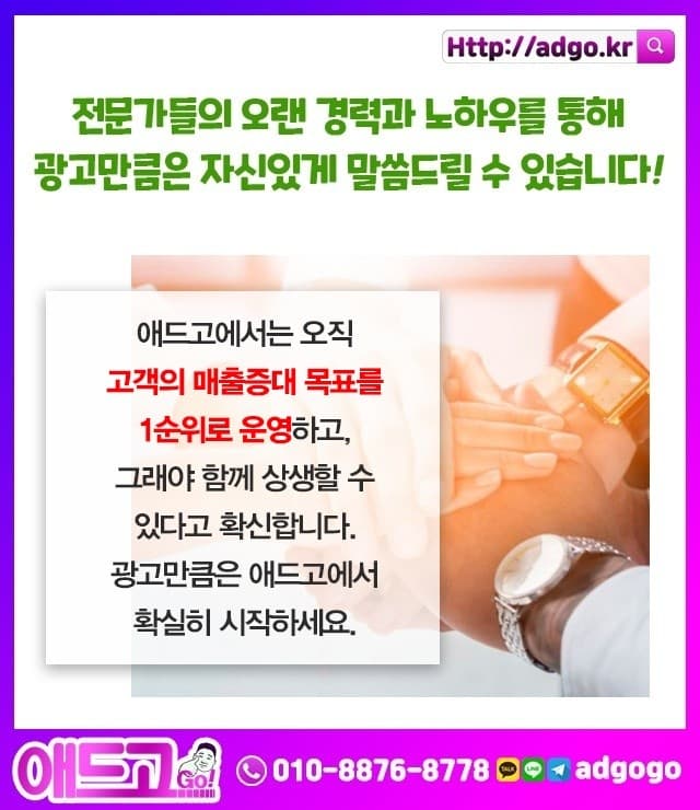 달서구인터넷광고