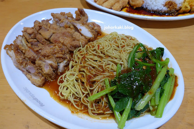 Chicken-Cutlet-Noodle-RedRing-Treasures-Food-Republic-Wisma-Atria