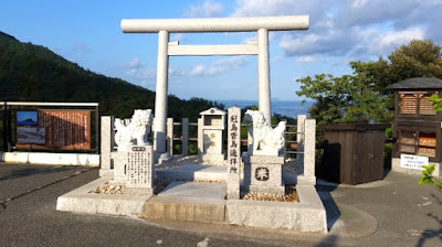 人文研究見聞録：冠島・沓島遥拝所 ［京都府］