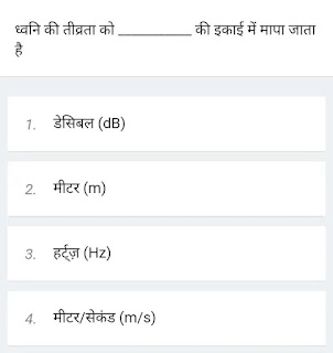 घटनाचक्र-Physics-15