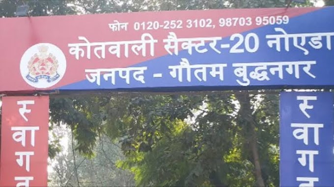 नोएडा के कॉल सेंटर पर पुलिस की छापेमारी, 45 लोगों को हिरासत  में लिया गया