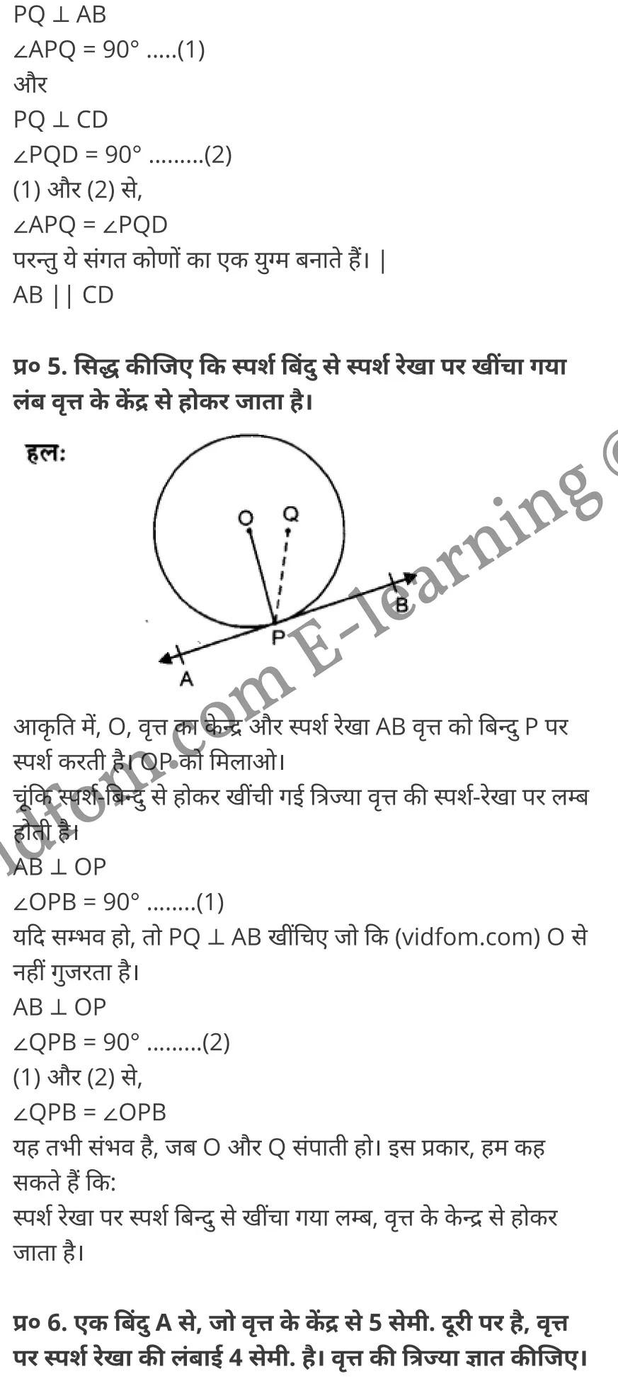 कक्षा 10 गणित  के नोट्स  हिंदी में एनसीईआरटी समाधान,     class 10 Maths chapter 10,   class 10 Maths chapter 10 ncert solutions in Maths,  class 10 Maths chapter 10 notes in hindi,   class 10 Maths chapter 10 question answer,   class 10 Maths chapter 10 notes,   class 10 Maths chapter 10 class 10 Maths  chapter 10 in  hindi,    class 10 Maths chapter 10 important questions in  hindi,   class 10 Maths hindi  chapter 10 notes in hindi,   class 10 Maths  chapter 10 test,   class 10 Maths  chapter 10 class 10 Maths  chapter 10 pdf,   class 10 Maths  chapter 10 notes pdf,   class 10 Maths  chapter 10 exercise solutions,  class 10 Maths  chapter 10,  class 10 Maths  chapter 10 notes study rankers,  class 10 Maths  chapter 10 notes,   class 10 Maths hindi  chapter 10 notes,    class 10 Maths   chapter 10  class 10  notes pdf,  class 10 Maths  chapter 10 class 10  notes  ncert,  class 10 Maths  chapter 10 class 10 pdf,   class 10 Maths  chapter 10  book,   class 10 Maths  chapter 10 quiz class 10  ,    10  th class 10 Maths chapter 10  book up board,   up board 10  th class 10 Maths chapter 10 notes,  class 10 Maths,   class 10 Maths ncert solutions in Maths,   class 10 Maths notes in hindi,   class 10 Maths question answer,   class 10 Maths notes,  class 10 Maths class 10 Maths  chapter 10 in  hindi,    class 10 Maths important questions in  hindi,   class 10 Maths notes in hindi,    class 10 Maths test,  class 10 Maths class 10 Maths  chapter 10 pdf,   class 10 Maths notes pdf,   class 10 Maths exercise solutions,   class 10 Maths,  class 10 Maths notes study rankers,   class 10 Maths notes,  class 10 Maths notes,   class 10 Maths  class 10  notes pdf,   class 10 Maths class 10  notes  ncert,   class 10 Maths class 10 pdf,   class 10 Maths  book,  class 10 Maths quiz class 10  ,  10  th class 10 Maths    book up board,    up board 10  th class 10 Maths notes,      कक्षा 10 गणित अध्याय 10 ,  कक्षा 10 गणित, कक्षा 10 गणित अध्याय 10  के नोट्स हिंदी में,  कक्षा 10 का गणित अध्याय 10 का प्रश्न उत्तर,  कक्षा 10 गणित अध्याय 10  के नोट्स,  10 कक्षा गणित  हिंदी में, कक्षा 10 गणित अध्याय 10  हिंदी में,  कक्षा 10 गणित अध्याय 10  महत्वपूर्ण प्रश्न हिंदी में, कक्षा 10   हिंदी के नोट्स  हिंदी में, गणित हिंदी  कक्षा 10 नोट्स pdf,    गणित हिंदी  कक्षा 10 नोट्स 2021 ncert,  गणित हिंदी  कक्षा 10 pdf,   गणित हिंदी  पुस्तक,   गणित हिंदी की बुक,   गणित हिंदी  प्रश्नोत्तरी class 10 ,  10   वीं गणित  पुस्तक up board,   बिहार बोर्ड 10  पुस्तक वीं गणित नोट्स,    गणित  कक्षा 10 नोट्स 2021 ncert,   गणित  कक्षा 10 pdf,   गणित  पुस्तक,   गणित की बुक,   गणित  प्रश्नोत्तरी class 10,   कक्षा 10 गणित,  कक्षा 10 गणित  के नोट्स हिंदी में,  कक्षा 10 का गणित का प्रश्न उत्तर,  कक्षा 10 गणित  के नोट्स, 10 कक्षा गणित 2021  हिंदी में, कक्षा 10 गणित  हिंदी में, कक्षा 10 गणित  महत्वपूर्ण प्रश्न हिंदी में, कक्षा 10 गणित  हिंदी के नोट्स  हिंदी में, गणित हिंदी  कक्षा 10 नोट्स pdf,   गणित हिंदी  कक्षा 10 नोट्स 2021 ncert,   गणित हिंदी  कक्षा 10 pdf,  गणित हिंदी  पुस्तक,   गणित हिंदी की बुक,   गणित हिंदी  प्रश्नोत्तरी class 10 ,  10   वीं गणित  पुस्तक up board,  बिहार बोर्ड 10  पुस्तक वीं गणित नोट्स,    गणित  कक्षा 10 नोट्स 2021 ncert,  गणित  कक्षा 10 pdf,   गणित  पुस्तक,  गणित की बुक,   गणित  प्रश्नोत्तरी   class 10,   10th Maths   book in hindi, 10th Maths notes in hindi, cbse books for class 10  , cbse books in hindi, cbse ncert books, class 10   Maths   notes in hindi,  class 10 Maths hindi ncert solutions, Maths 2020, Maths  2021,