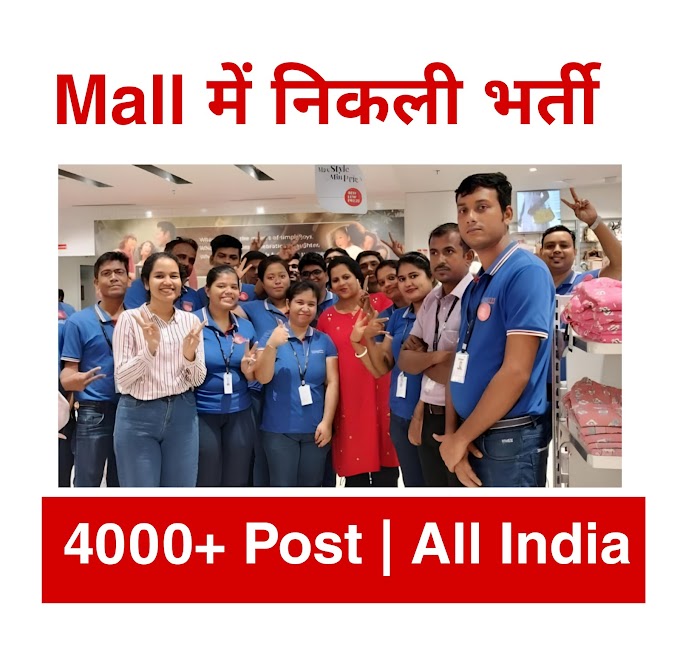 V2 Retail recruitment 2023 | Apply Now for many Posts in multiple location