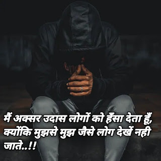 Emotional Quotes in Hindi