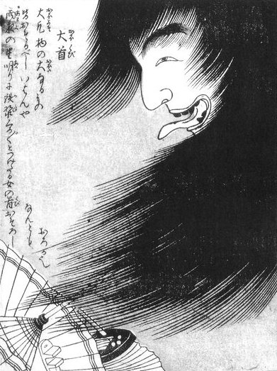 Ukiyo-e. Träsnitt. E-hon. Yōkai. Sekien.