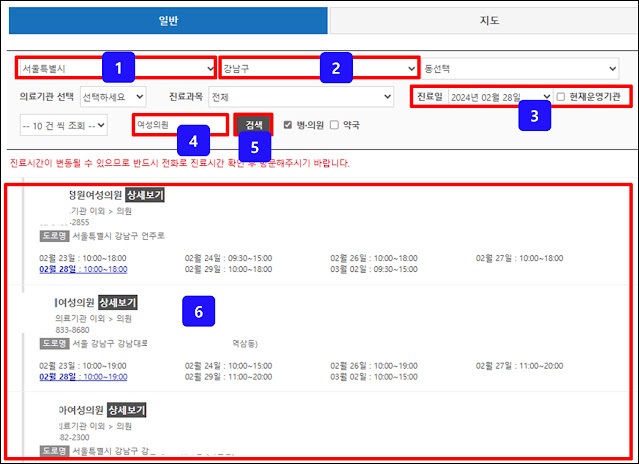 근처 주변 가까운 여성병원 여성의원 여성전문병원 검색 방법 및 결과 보기 근처 주변 가까운 여성병원 여성의원 여성전문병원 검색 방법 및 결과 보기