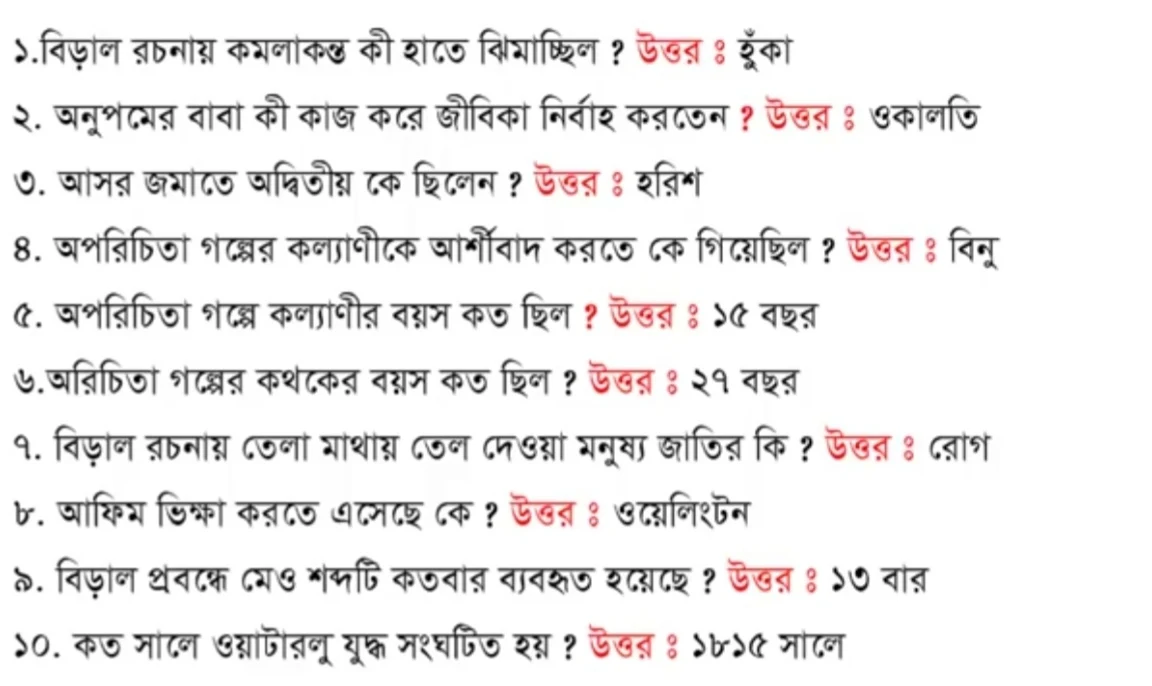 Hsc 2020 Bangla 1st Paper Suggetion | Hsc Bangla 1st Paper Suggetion 2020