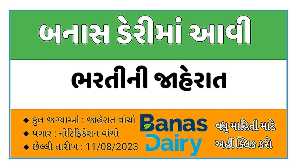 Banas Dairy Recruitment 2023 Notification Apply