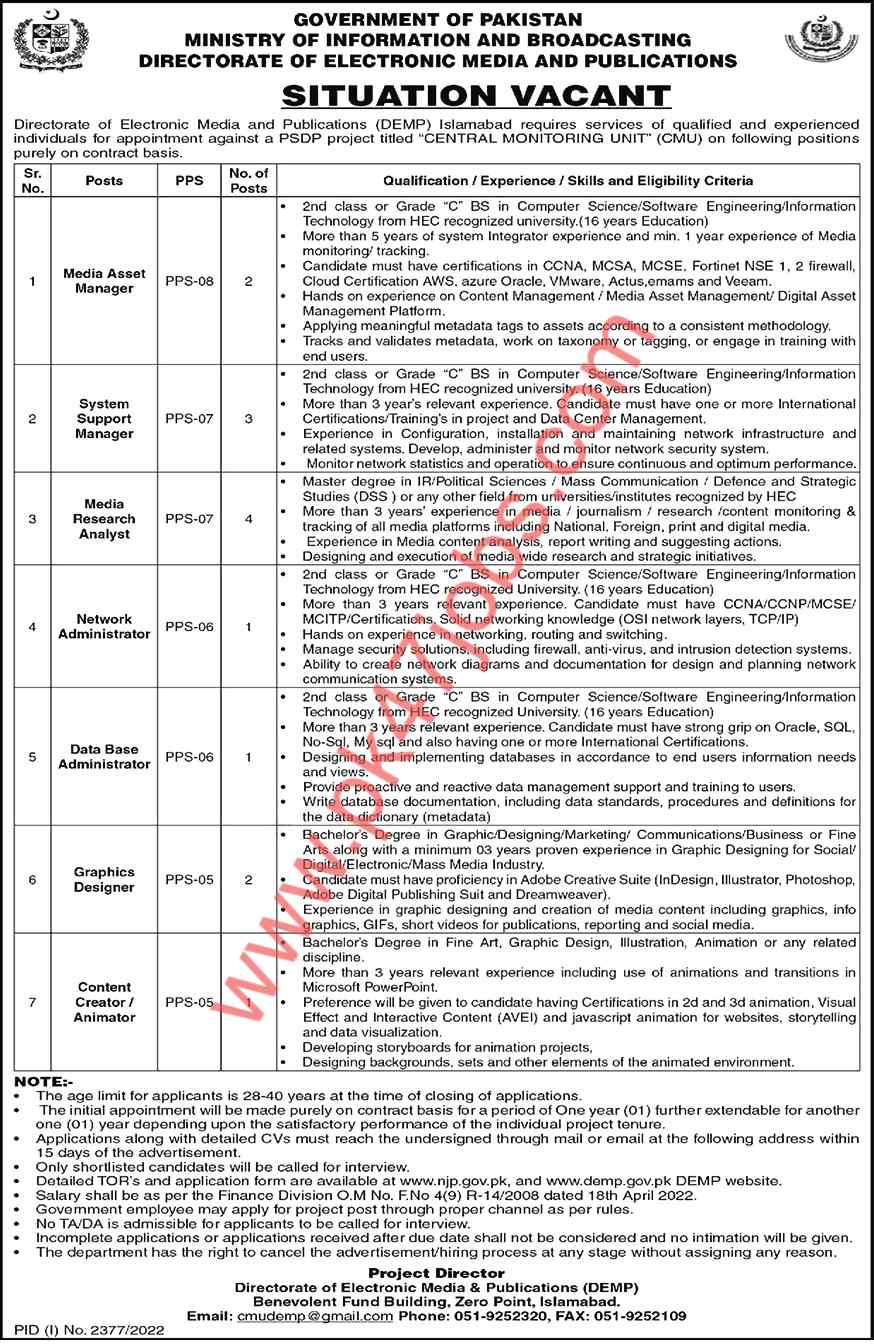 Directorate of Electronic Media and Publications Islamabad Jobs 2022