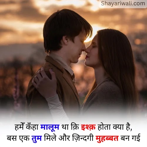 love shayari for boyfriend in hindi