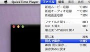 MP4の動画をiPhone用に変換する設定