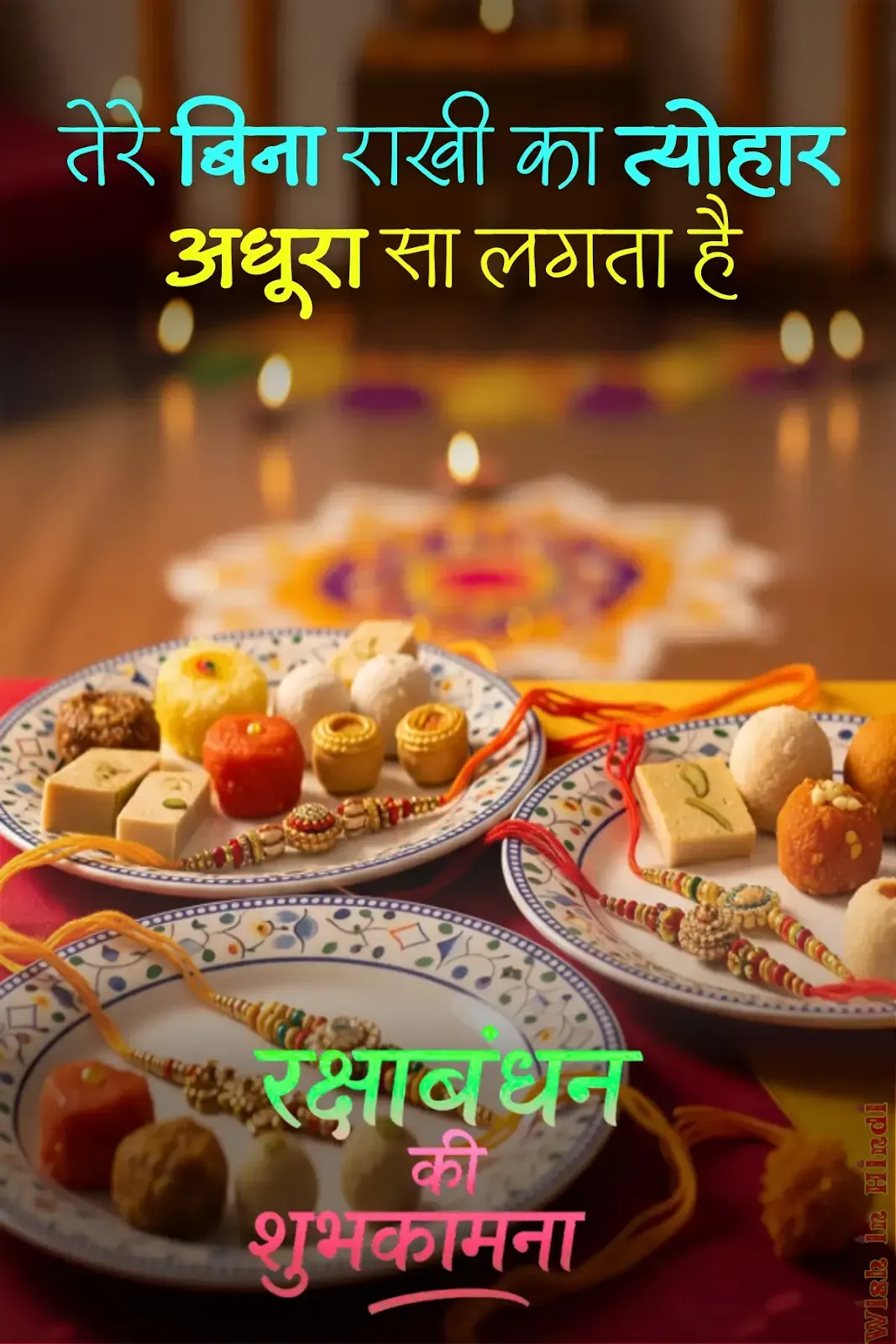 best-rakhi-caption-in-hindi
