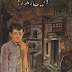 Kids Stories Aur Main Zinda Raha Read Online or Download Free in PDF Desi Kahani