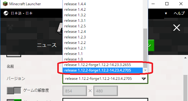 マイクラ 古いforgeのバージョンを消す方法 ゲーム備忘録