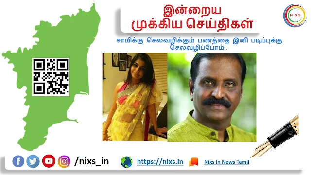 chinmayi-attacks-over-honorary-degree-to-kavignar-vairamuthu