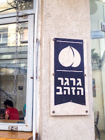 Рестораны Тель-Авива | Блог Rimma in Israel 