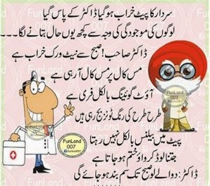Sardar and doctor urdu jokes 2016 
