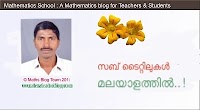 വീഡിയോയില്‍ സബ്ടൈറ്റിലുകളുണ്ടാക്കുന്നതെങ്ങനെ ?