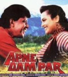 Apne Dam Par