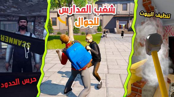 افضل العاب المحاكاة المشهورة للجوال !! لعبة شغب المدارس و تنظيف البيوت | Simulation Games